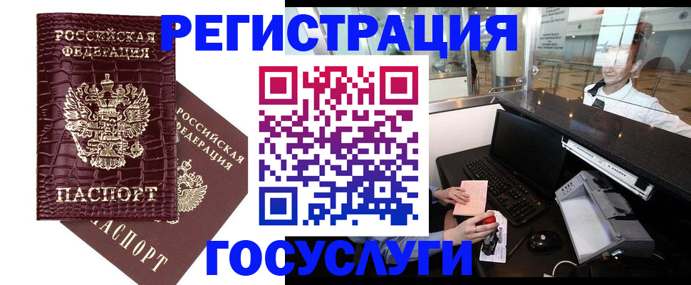 прописка для кредита в Рузаевке