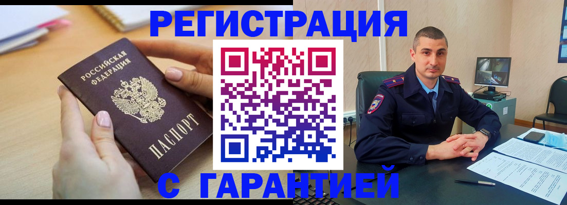 временная регистрация поиск в Рузаевке