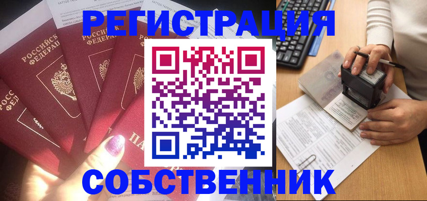 временная регистрация в Рузаевке