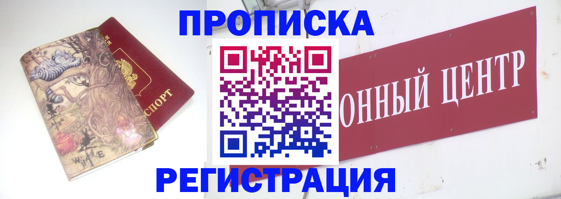 временная регистрация гарантия в Рузаевке