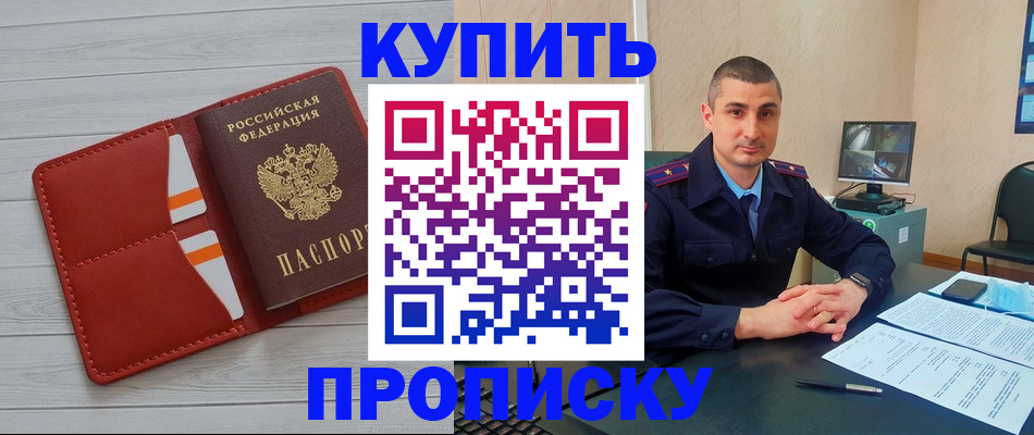 прописка для школы в Рузаевке