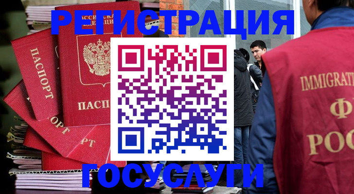 временная регистрация законно в Рузаевке